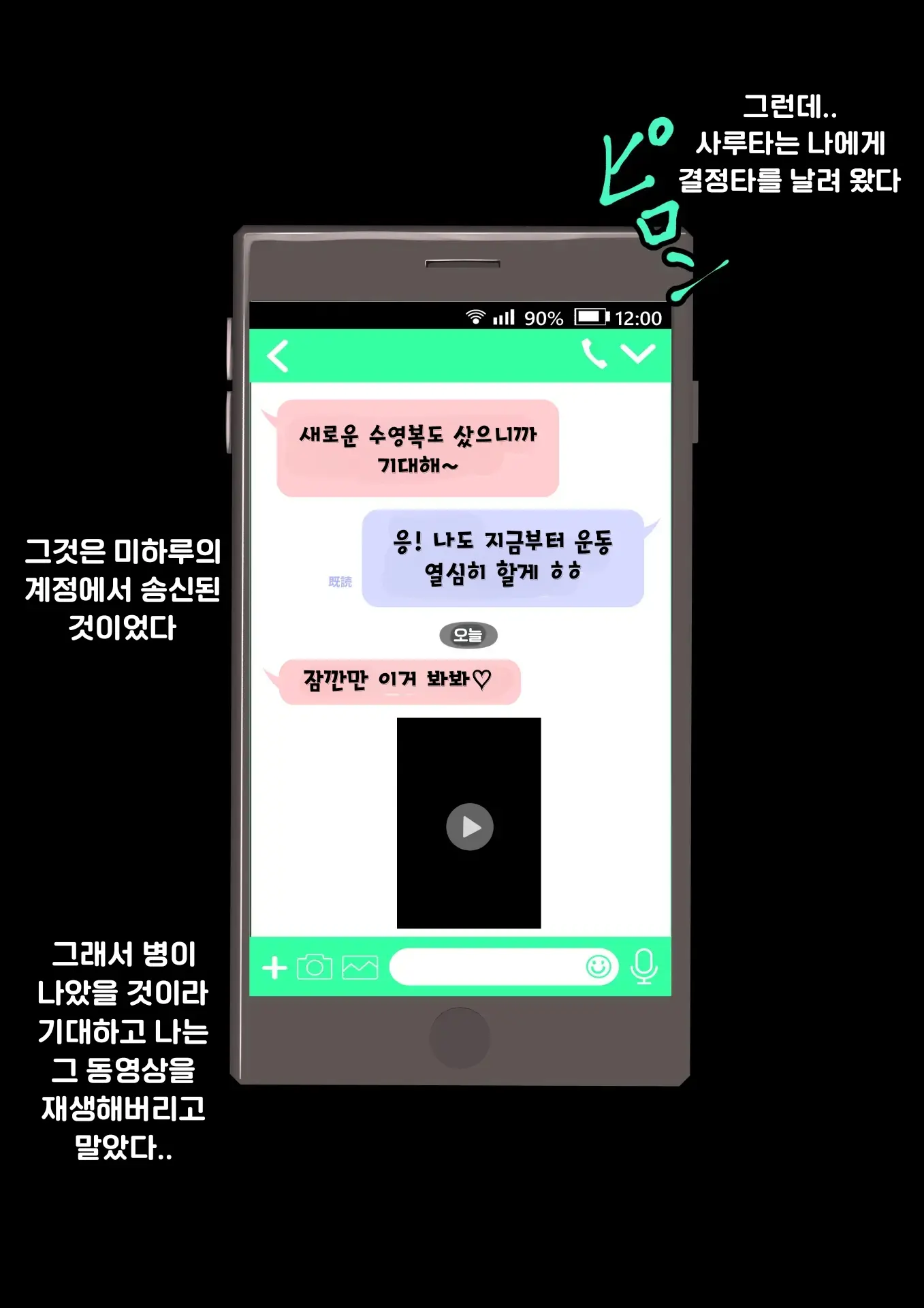 Ahegaobyou De Jiga O Ushinatta Osananajimi Wa Boku Ja Nakute Aitsu No Chinko De Yorokonda | 아헤가오 병에 자아를 잃은 소꿉친구는 내가 아닌 그 녀석의 자지에 기뻐한다